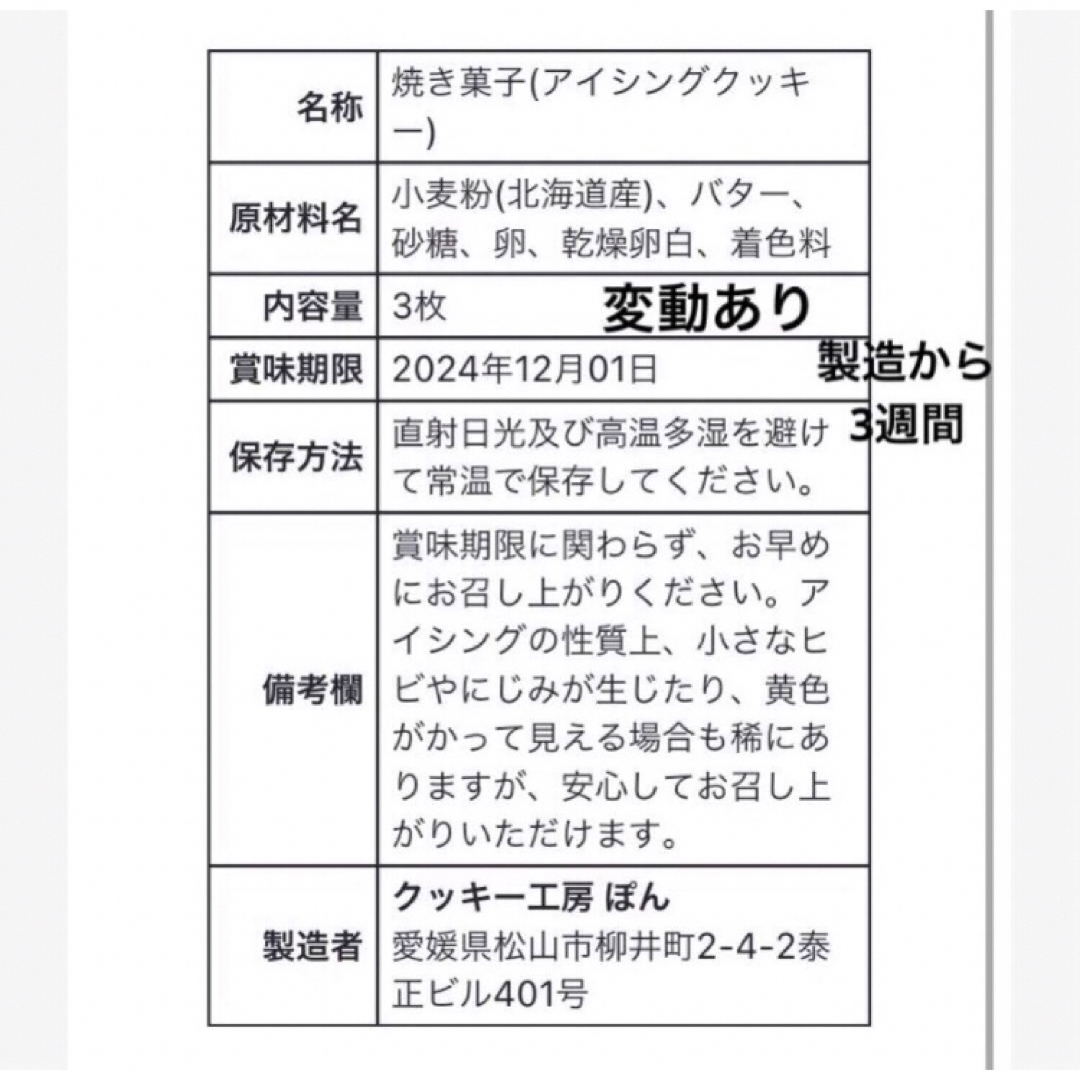 アイシングクッキー/こどもの日/端午の節句 食品/飲料/酒の食品(菓子/デザート)の商品写真