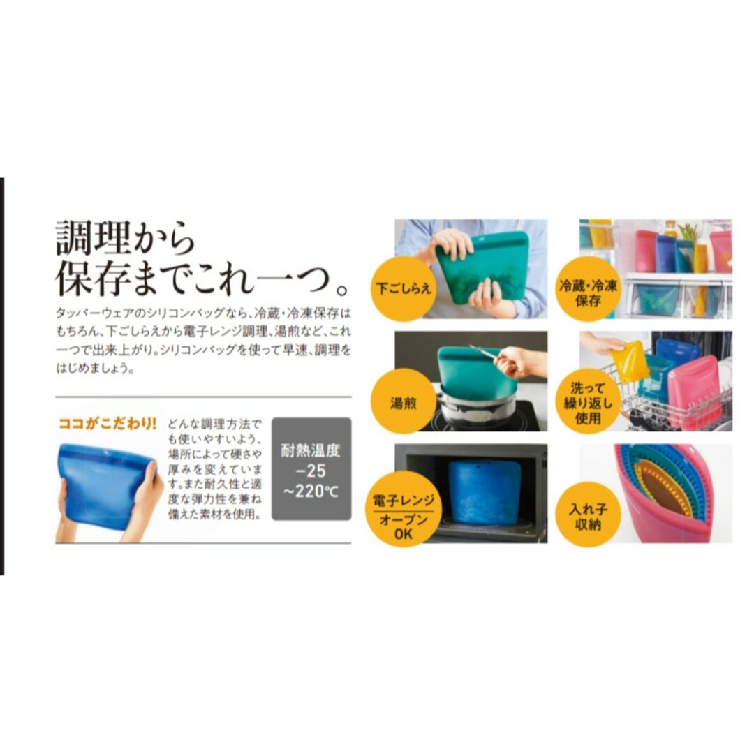 TupperwareBrands(タッパーウェア)のTupperwareシリコンバッグセット インテリア/住まい/日用品のキッチン/食器(調理道具/製菓道具)の商品写真