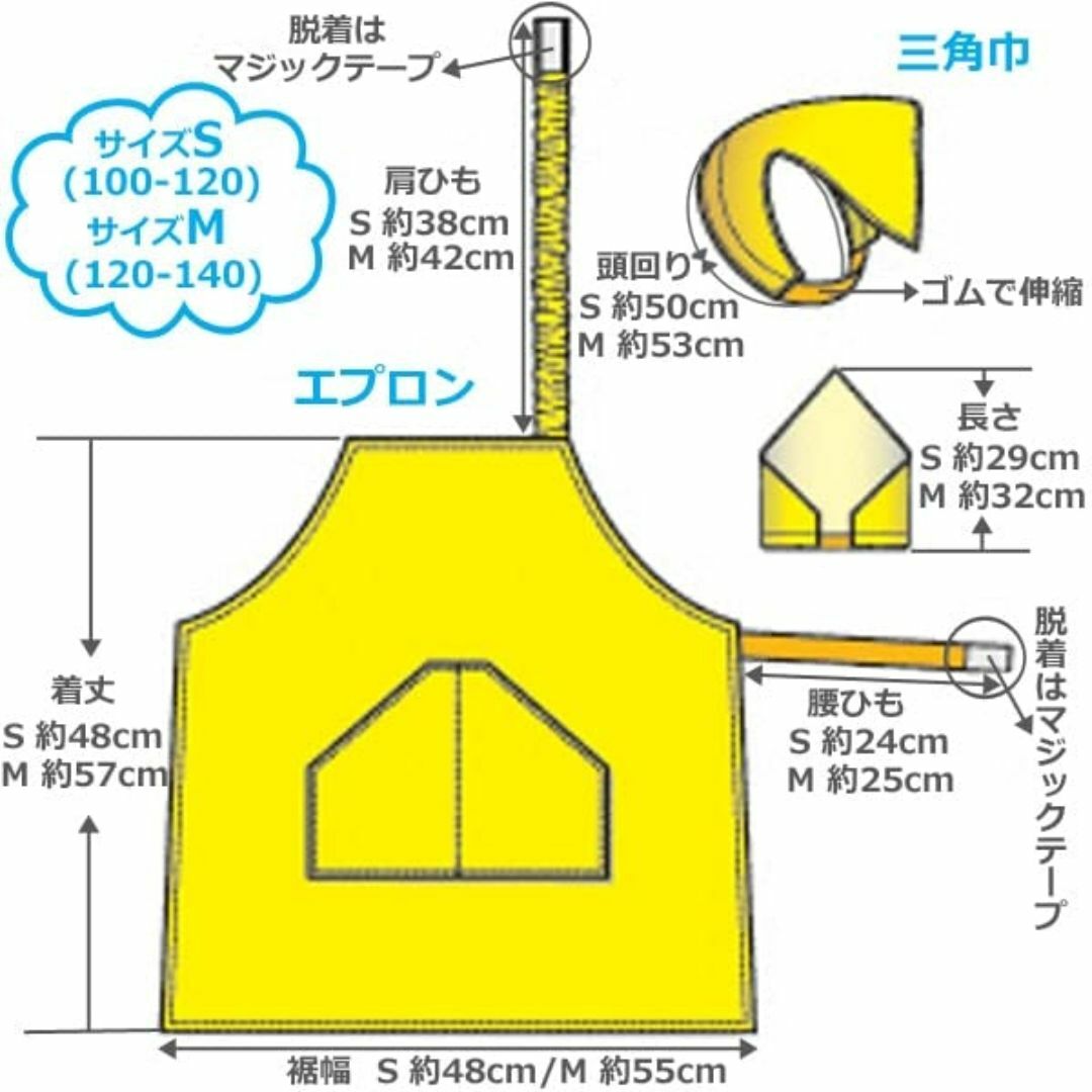 ｎｉｃｏｍａｋｏ（ニコマコ） エプロン 三角巾 セット 日本製 子供 キッズ 男 インテリア/住まい/日用品のキッチン/食器(その他)の商品写真