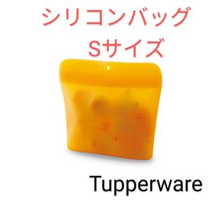 タッパーウェア(TupperwareBrands)のTupperwareシリコンバッグSサイズ(調理道具/製菓道具)