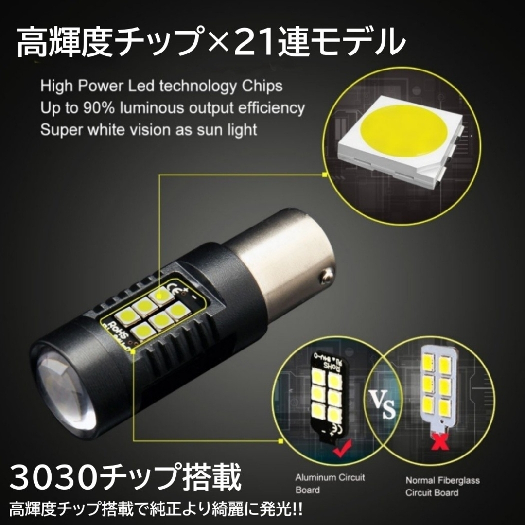 爆光21連 LED S25ダブル レッド ブレーキランプ テールランプ 自動車/バイクの自動車(汎用パーツ)の商品写真