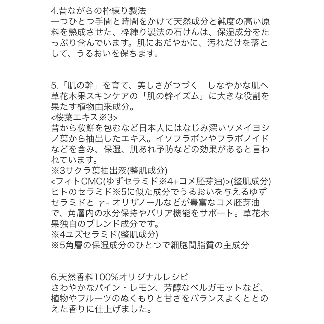 草花木果(ソウカモッカ)の草花木果 アクネ洗顔石けん 100g コスメ/美容のスキンケア/基礎化粧品(洗顔料)の商品写真