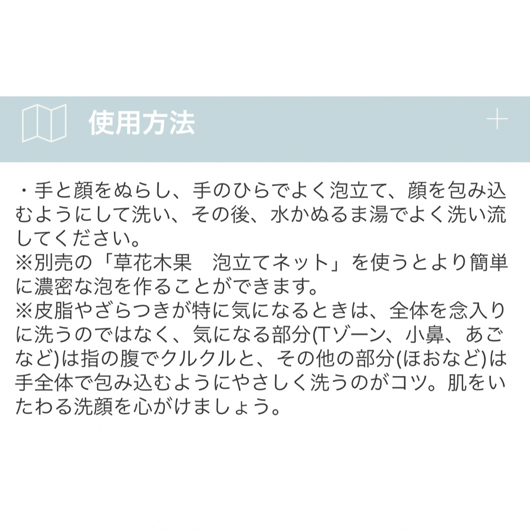 草花木果(ソウカモッカ)の草花木果 アクネ洗顔石けん 100g コスメ/美容のスキンケア/基礎化粧品(洗顔料)の商品写真