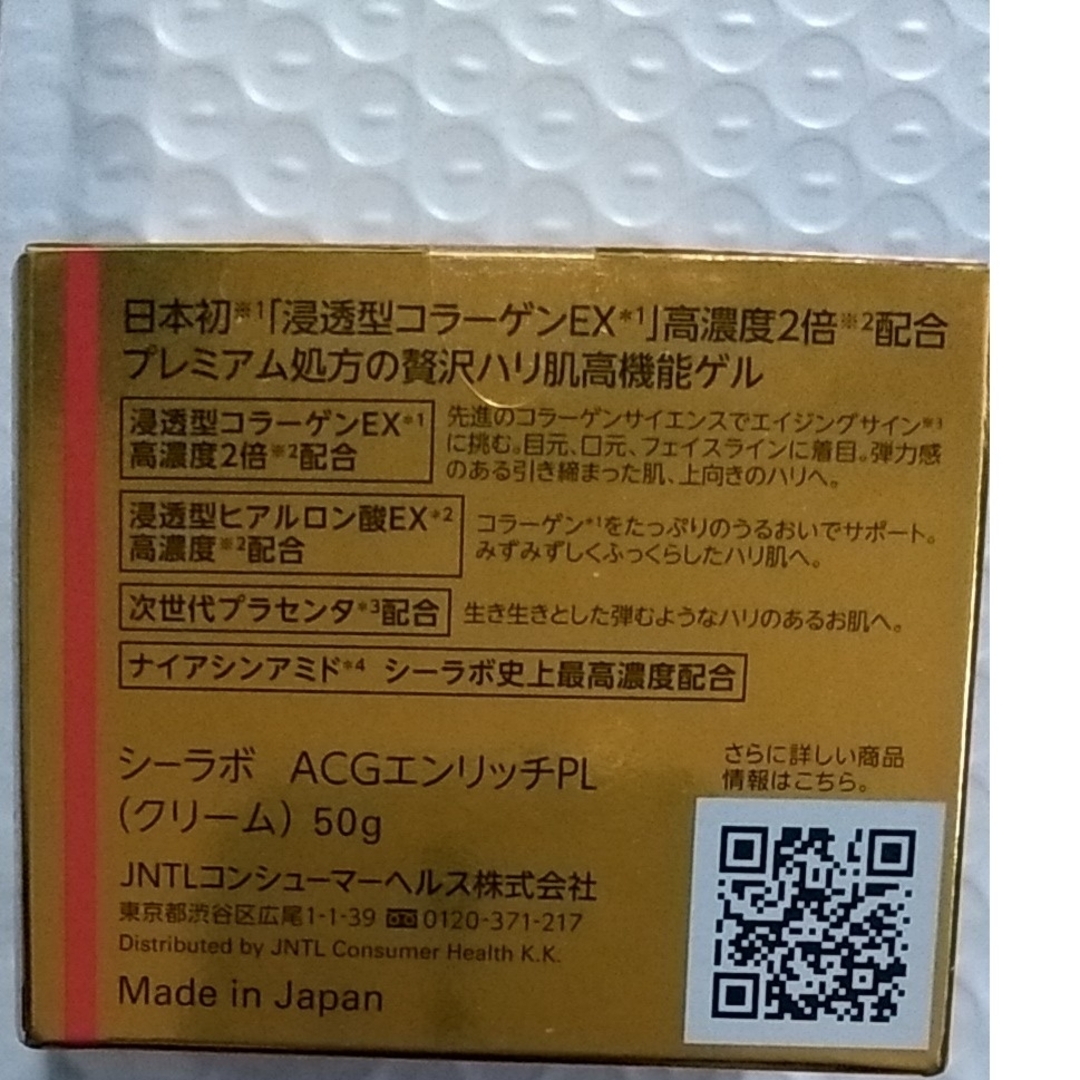 Dr.Ci Labo(ドクターシーラボ)の専用ですシーラボ アクアコラーゲンゲル エンリッチリフトEX プラセンタ50g他 コスメ/美容のスキンケア/基礎化粧品(オールインワン化粧品)の商品写真