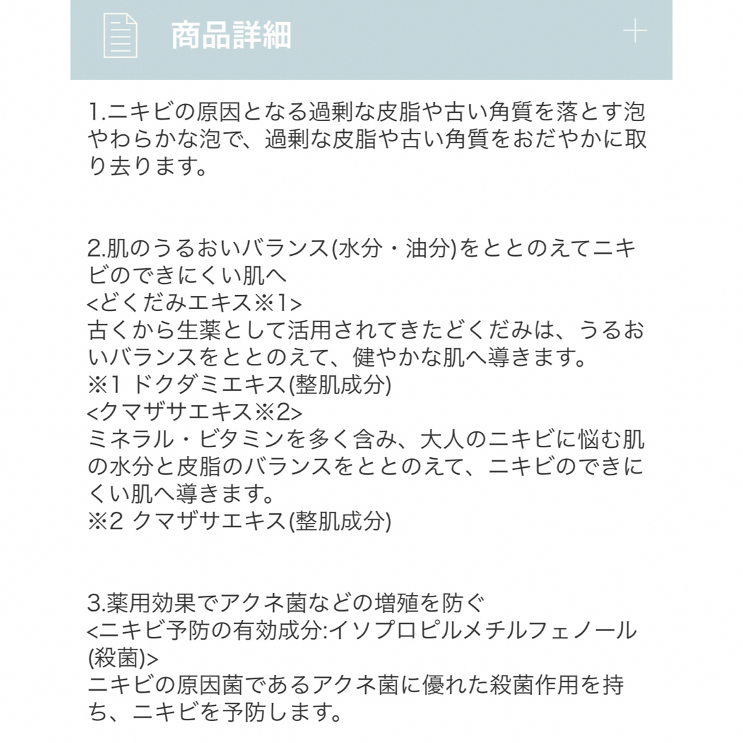 草花木果(ソウカモッカ)の草花木果 アクネ洗顔石けん 100g コスメ/美容のスキンケア/基礎化粧品(洗顔料)の商品写真