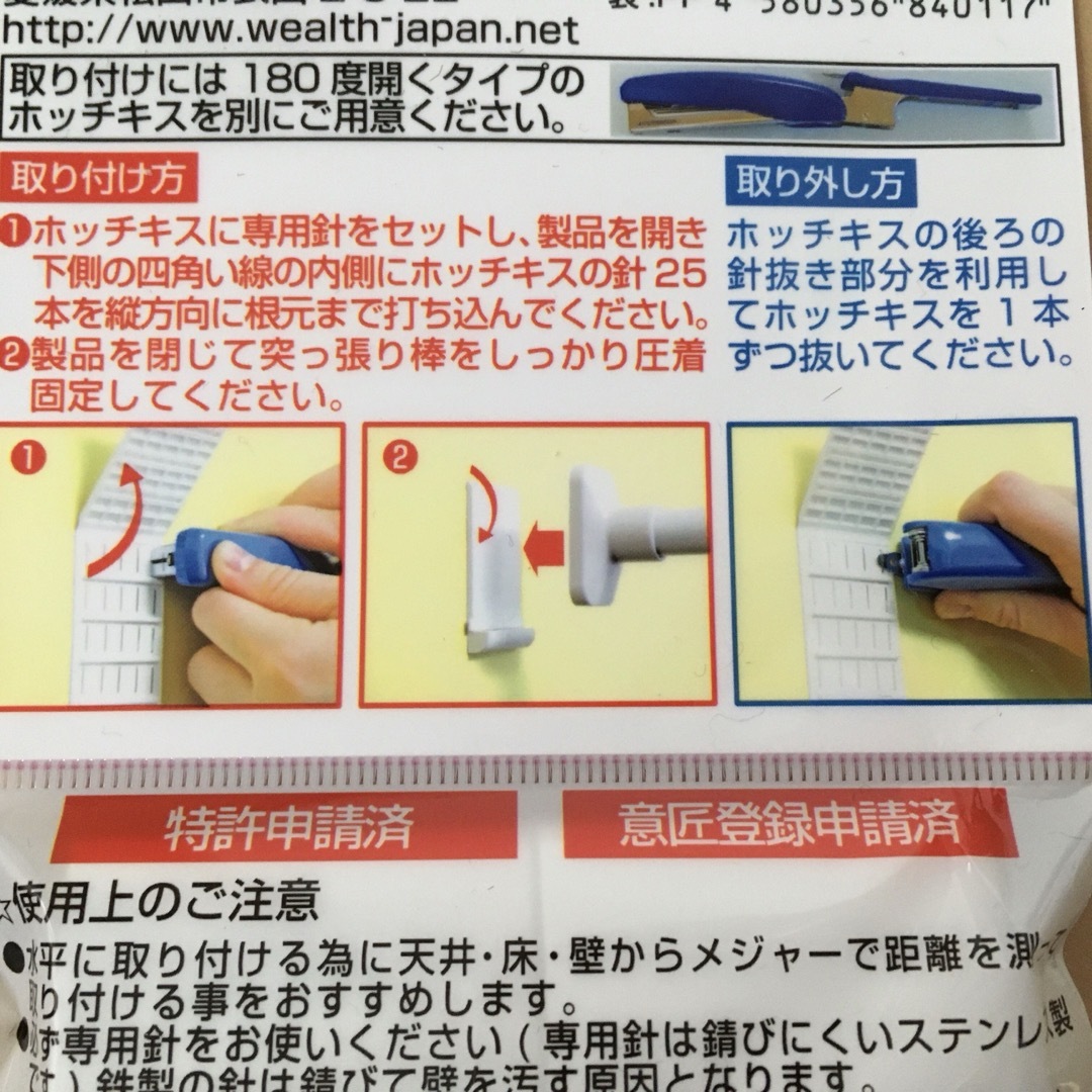 【新品未使用】突っ張り棒が落ちない君 大 2袋セット インテリア/住まい/日用品の収納家具(棚/ラック/タンス)の商品写真