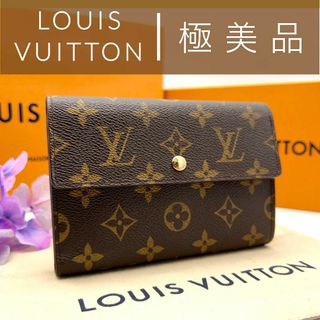 ルイヴィトン(LOUIS VUITTON)の極美品　ルイヴィトン ポルトトレゾール　エテュイ　パピエ モノグラム 財布(財布)