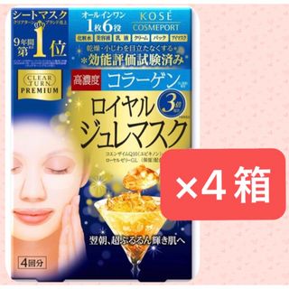 コーセーコスメポート(KOSE COSMEPORT)のKOSE クリアターン ロイヤルジュレマスク(パック/フェイスマスク)