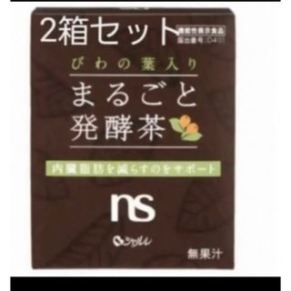 シャルレ　びわの葉入りまるごと発酵茶　2箱