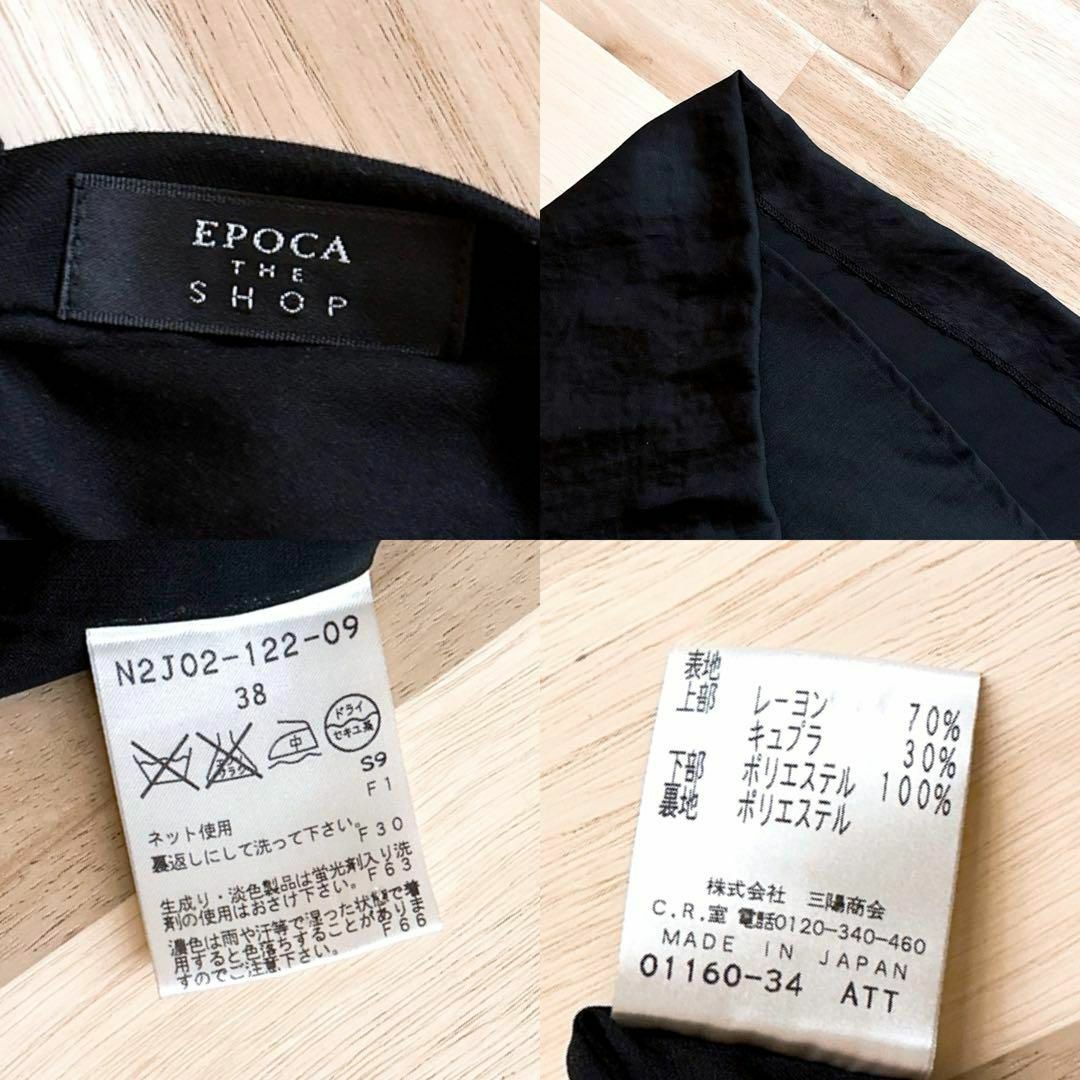 EPOCA THE SHOP(エポカザショップ)の【エポカ】異素材 切り替え ノースリーブ ギャザー ワンピース 38 黒ブラック レディースのワンピース(ひざ丈ワンピース)の商品写真