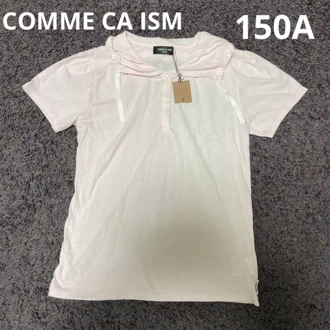 COMME CA ISM(コムサイズム)のCOMME CA ISM 150cm キッズ/ベビー/マタニティのキッズ服男の子用(90cm~)(Tシャツ/カットソー)の商品写真