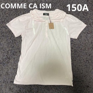 コムサイズム(COMME CA ISM)のCOMME CA ISM 150cm(Tシャツ/カットソー)