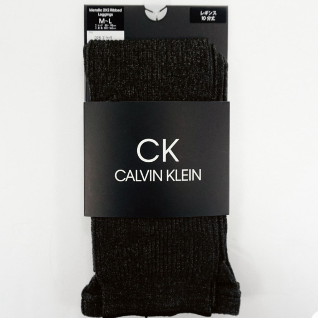 ck Calvin Klein(シーケーカルバンクライン)の新品 CK メタリック リブ レギンス 10分丈 (送料込) レディースのレッグウェア(レギンス/スパッツ)の商品写真