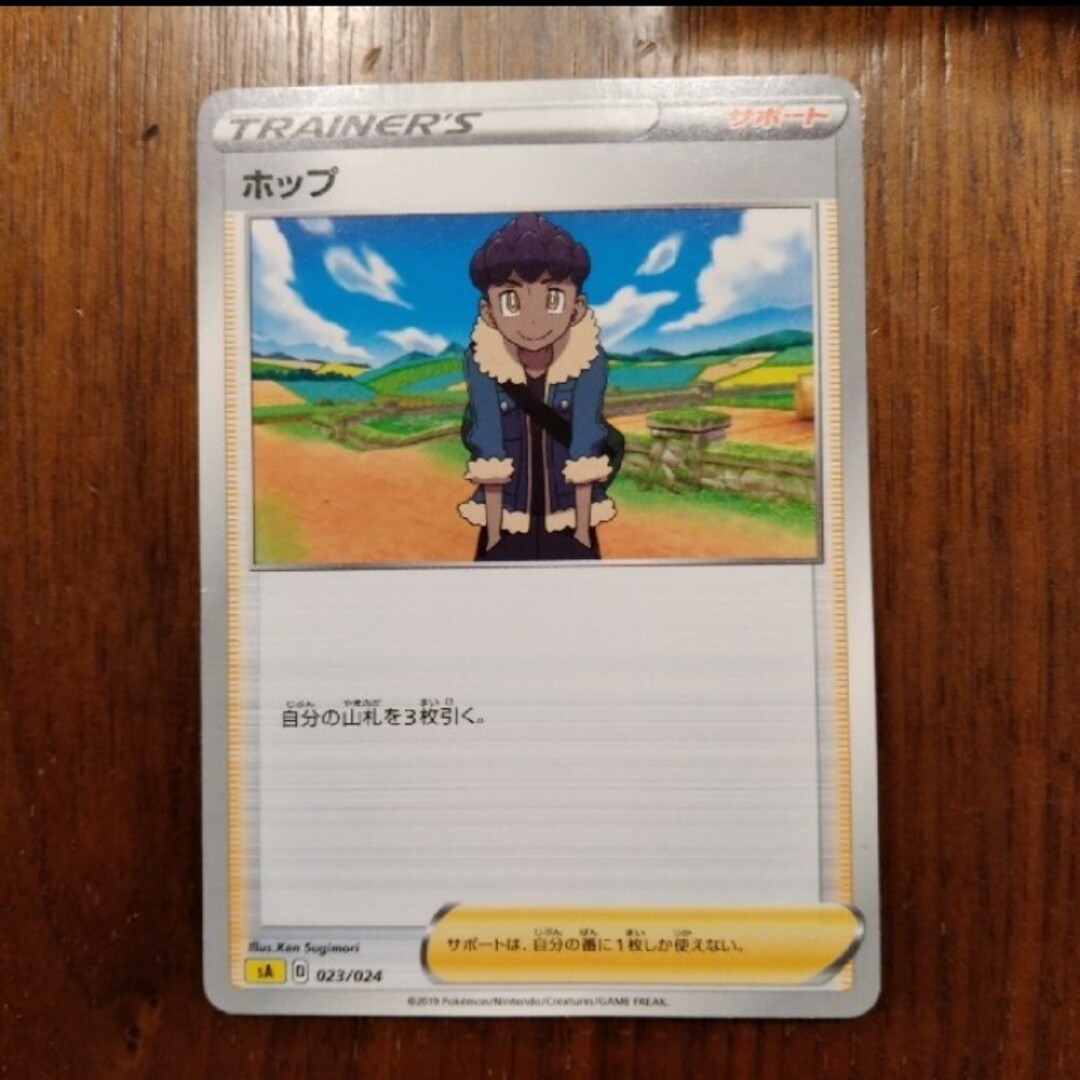 ポケモン　カード エンタメ/ホビーのトレーディングカード(その他)の商品写真