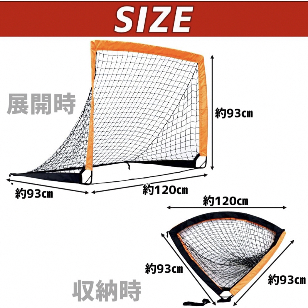 2個セットサッカーゴール　折りたたみ 子供用　120*90*90cm子供用 スポーツ/アウトドアのサッカー/フットサル(その他)の商品写真