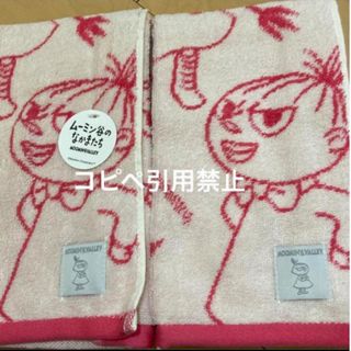 ムーミン(MOOMIN)の朝9時迄　ムーミン　リトルミイ　フェイスタオル　ピンク　ミー　リトルミィ(タオル/バス用品)