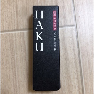ハク(HAKU（SHISEIDO）)の資生堂 HAKUハク 薬用美白美容液 メラノフォーカス3D 医薬部外品 試用見本(美容液)