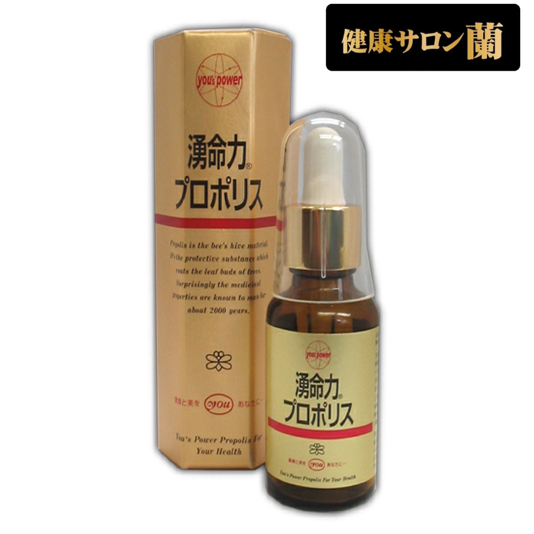 湧命力・プロポリス(30ml) 7本セット コスメ/美容のダイエット(その他)の商品写真