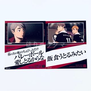 ハイキュー!! 宮治 ステッカー 4枚セット(その他)