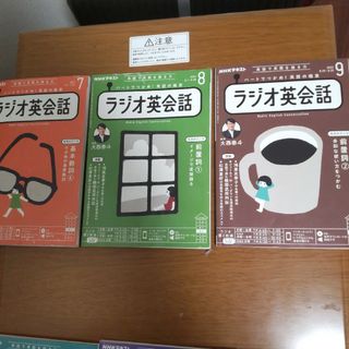 NHKラジオ英会話テキスト2022年7～9月号(語学/資格/講座)