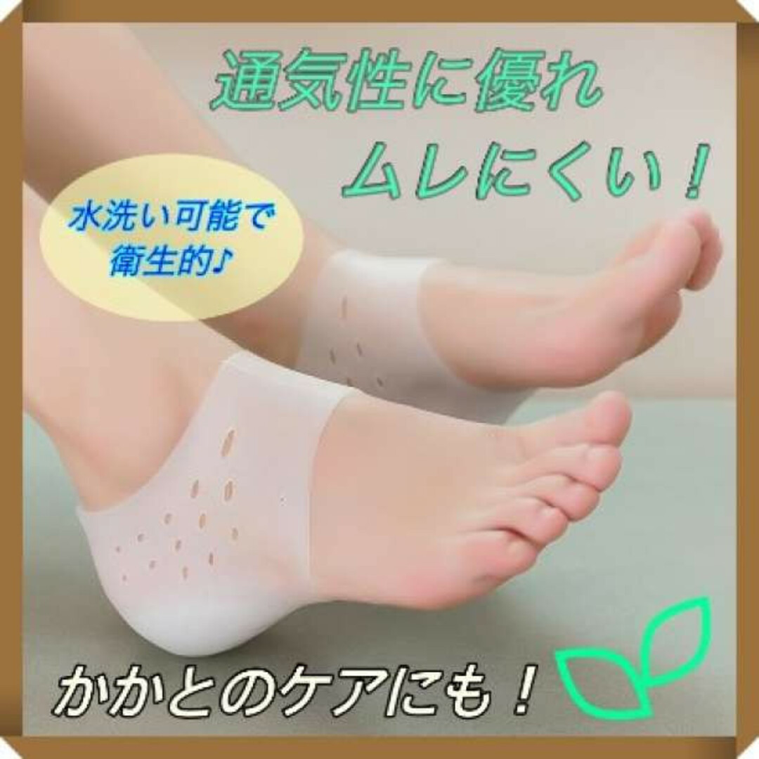 男女兼用 シークレット インソール ５cm 身長アップ  中敷 シリコン 通気性 メンズのレッグウェア(その他)の商品写真