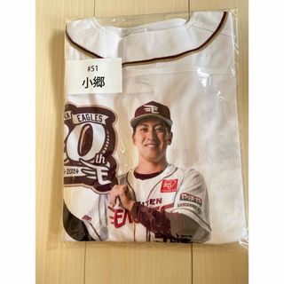 楽天イーグルス 小郷裕哉 20周年ガラポン1等  選手プリントホームユニフォーム