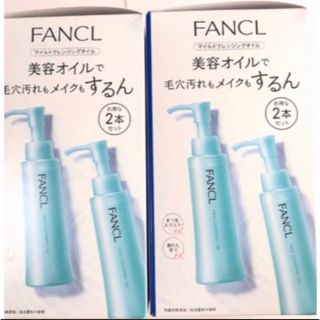 FANCL - ファンケル　マイルドクレンジングオイル　120ML 2個セット×2個