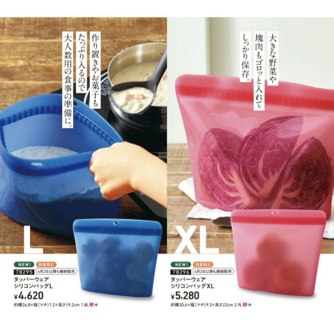 TupperwareBrands(タッパーウェア)のTupperwareシリコンバッグMサイズ インテリア/住まい/日用品のキッチン/食器(調理道具/製菓道具)の商品写真