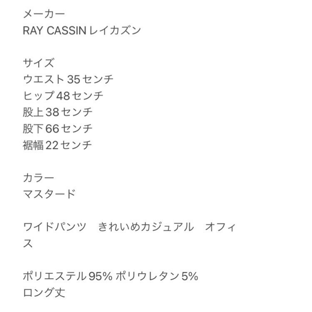 RayCassin(レイカズン)のレイカズン　ワイドパンツ　M　マスタード　きれいめ　オフィス　ポリ レディースのパンツ(カジュアルパンツ)の商品写真