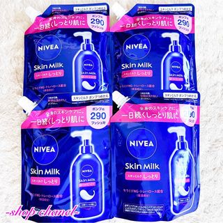 ニベア - 新品★NIVEA スキンミルク しっとり ボディ用乳液 詰替290g×4袋