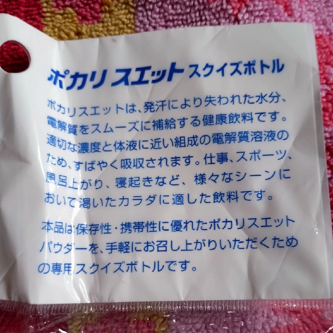 大塚製薬(オオツカセイヤク)のポカリスエットスクイズボトルポムポムプリンマイボトル非売品大塚製薬サンリオヤマダ インテリア/住まい/日用品の日用品/生活雑貨/旅行(日用品/生活雑貨)の商品写真