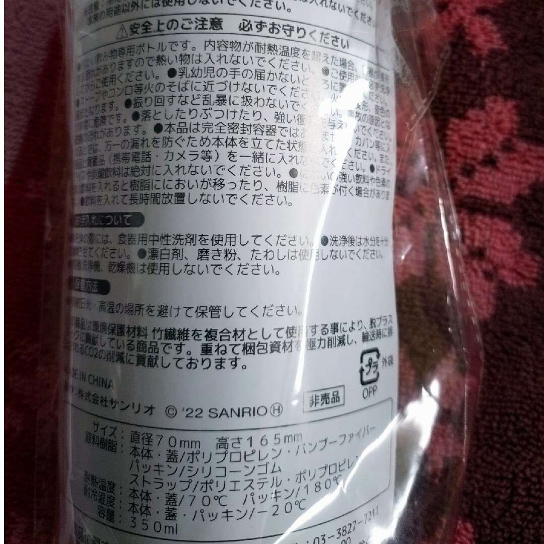 大塚製薬(オオツカセイヤク)のポカリスエットスクイズボトルポムポムプリンマイボトル非売品大塚製薬サンリオヤマダ インテリア/住まい/日用品の日用品/生活雑貨/旅行(日用品/生活雑貨)の商品写真