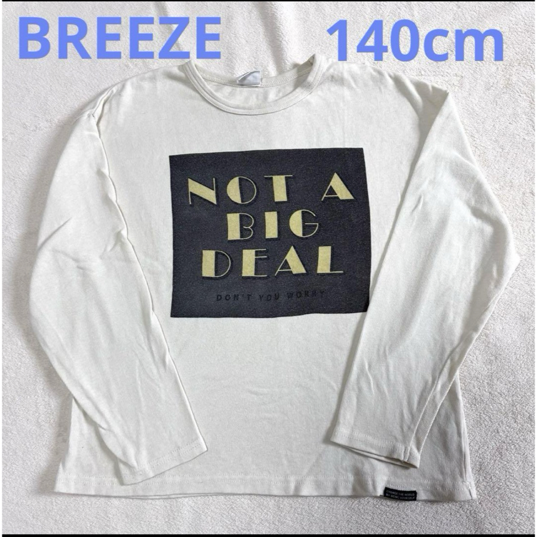 BREEZE(ブリーズ)の★ BREEZE ブリーズ  ロンT 140 ★ キッズ/ベビー/マタニティのキッズ服男の子用(90cm~)(Tシャツ/カットソー)の商品写真