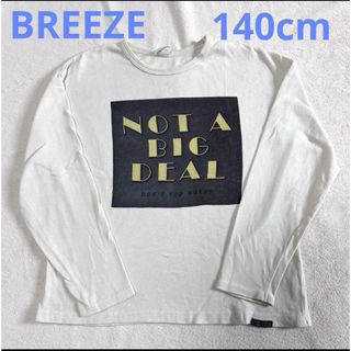 ブリーズ(BREEZE)の★ BREEZE ブリーズ  ロンT 140 ★(Tシャツ/カットソー)