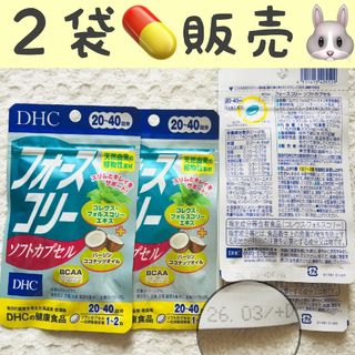 ディーエイチシー(DHC)の⭐️2袋【限定SALE4/17〜】フォースコリー ソフトカプセル DHC(ダイエット食品)