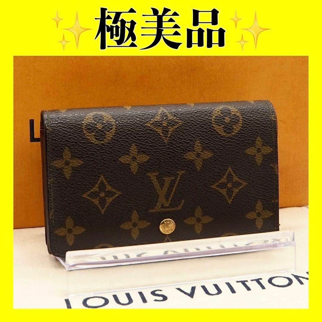 LOUIS VUITTON(ルイヴィトン)のルイ ヴィトン　モノグラム　折り財布　財布　トレゾール　人気　コンパクト レディースのファッション小物(財布)の商品写真