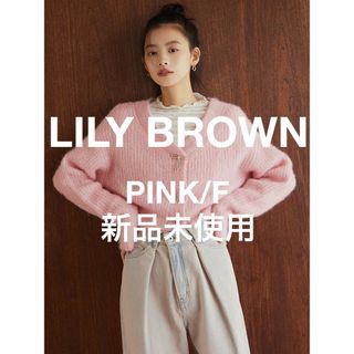 L.B CANDY STOCK - 【WEB限定カラー】ビジューリボンニットカーデ