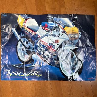 ヤングマシン 93年12月号特別付録 NSR250R SP(車外アクセサリ)