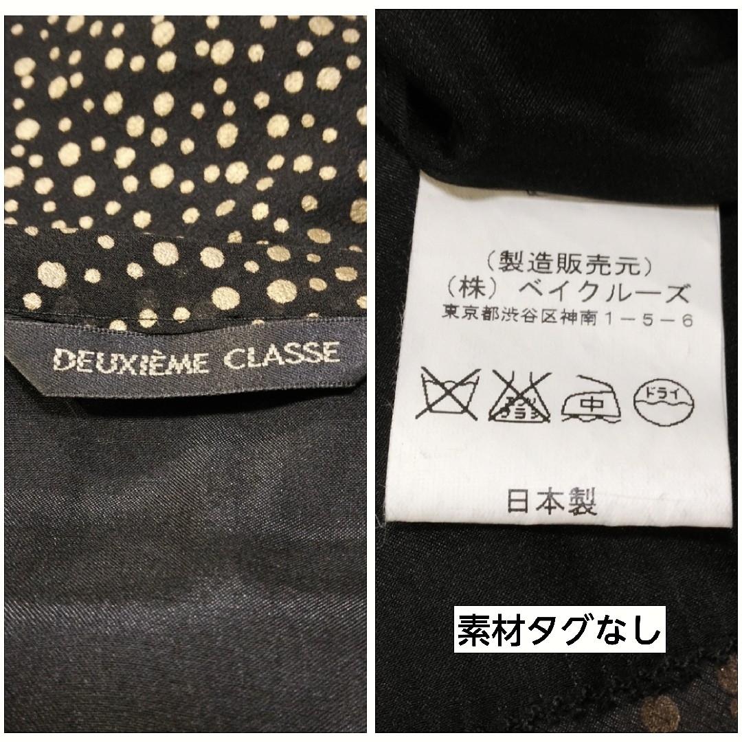 DEUXIEME CLASSE(ドゥーズィエムクラス)のドゥーズィエムクラス ✿ 段フリル ドット ワンピース ブラック 夏 総柄 薄手 レディースのワンピース(ひざ丈ワンピース)の商品写真