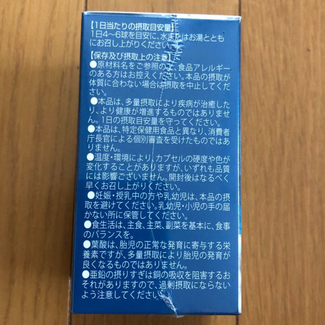 【新品・未開封】スーパーレイドックス 180球入 食品/飲料/酒の健康食品(アミノ酸)の商品写真