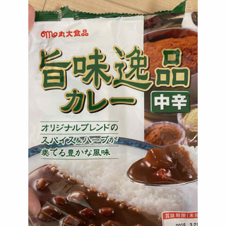 丸大食品 - 【送料無料】旨味逸品レトルトカレー（170g）2袋 中辛　ビーフカレー　
