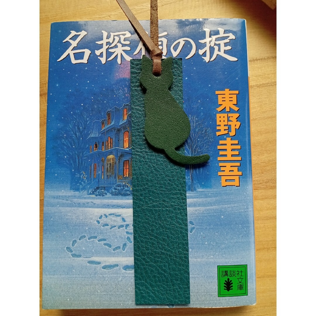 革のしおり　猫型　エメラルドグリーン×深緑　Bookmark ハンドメイドの文具/ステーショナリー(しおり/ステッカー)の商品写真