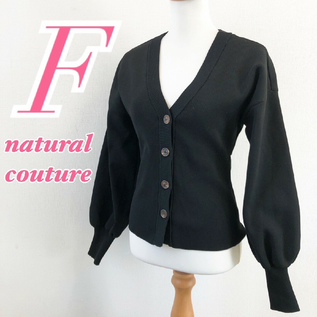 natural couture(ナチュラルクチュール)のナチュラルクチュール　長袖ニット　F　ブラック　カーディガン　きれいめ　ポリ レディースのトップス(カーディガン)の商品写真