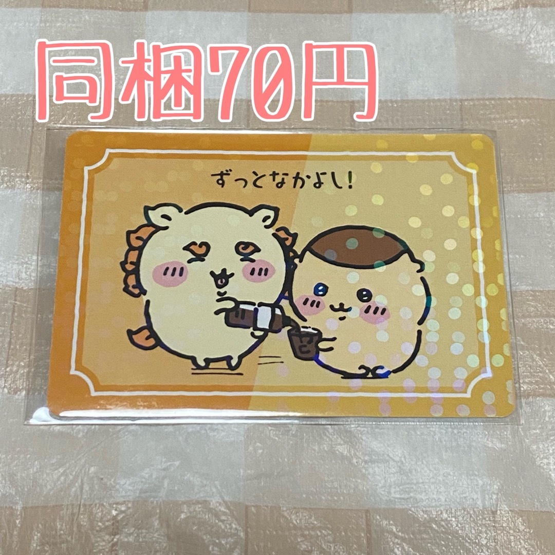 ちいかわ(チイカワ)の2287⭐︎コレクションカード エンタメ/ホビーのアニメグッズ(カード)の商品写真