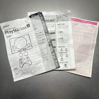 プレイステーション(PlayStation)のプレイステーション 取扱説明書 SCPH-3500(家庭用ゲームソフト)