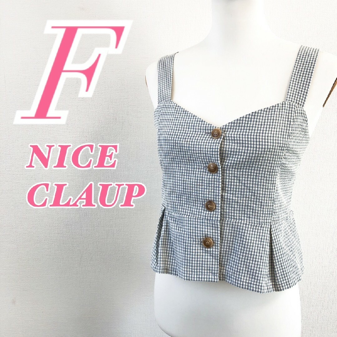 NICE CLAUP(ナイスクラップ)のナイスクラップ　ノースリーブベスト　F　水色　ホワイト　ビスチェ　ギンガム レディースのトップス(その他)の商品写真