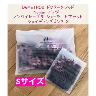 DRMETHOD Nongy ノンジー ノンワイヤーブラ ショーツ 上下Sサイズ