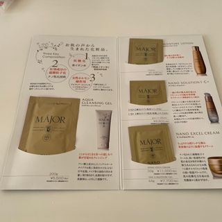 新品新鮮　MAJOR クレンジング　化粧水　美容液　クリーム　サンプル(クレンジング/メイク落とし)