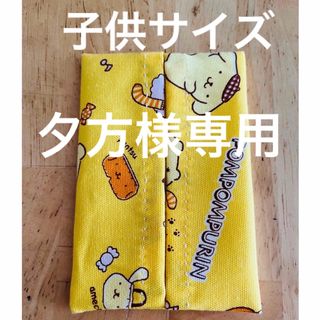 ㉘ ポケットティッシュケース  ポムポムプリン  子供サイズ(外出用品)