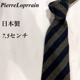 美品★PierreLorrain★グレー＆ネイビー★シルク＆毛★ネクタイ★7.5(ネクタイ)